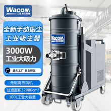 瓦柯姆分板机工业吸尘器100L桶铁屑焊渣混合物液体机械配套