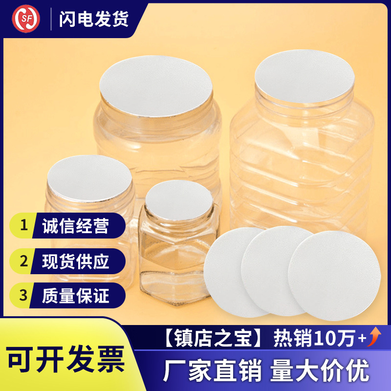 pe垫片环保级pe pp材质 pe瓶盖垫片可用于医药 食品 化妆品等领域