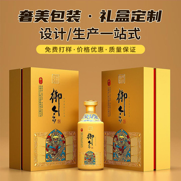 包装盒双开门礼盒定 做瓶装酒包装盒商务异形礼盒饮品果酒手提盒