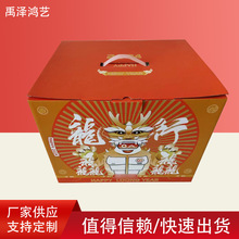 2024龙年新款通用礼盒包装箱水果坚果农副特产包装礼盒可印LOGO