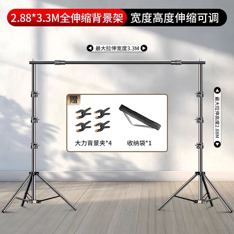 【伸缩加粗】摄影背景架支架拍照背景布横杆拍摄绿布绿幕
