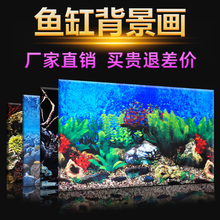 鱼缸背景纸3d立体高清图壁画水族箱造景装饰背景图壁纸画鱼缸贴纸