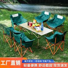 户外折叠椅子便携露营野餐月亮椅子蛋卷桌椅套装写生椅钓鱼椅厂家