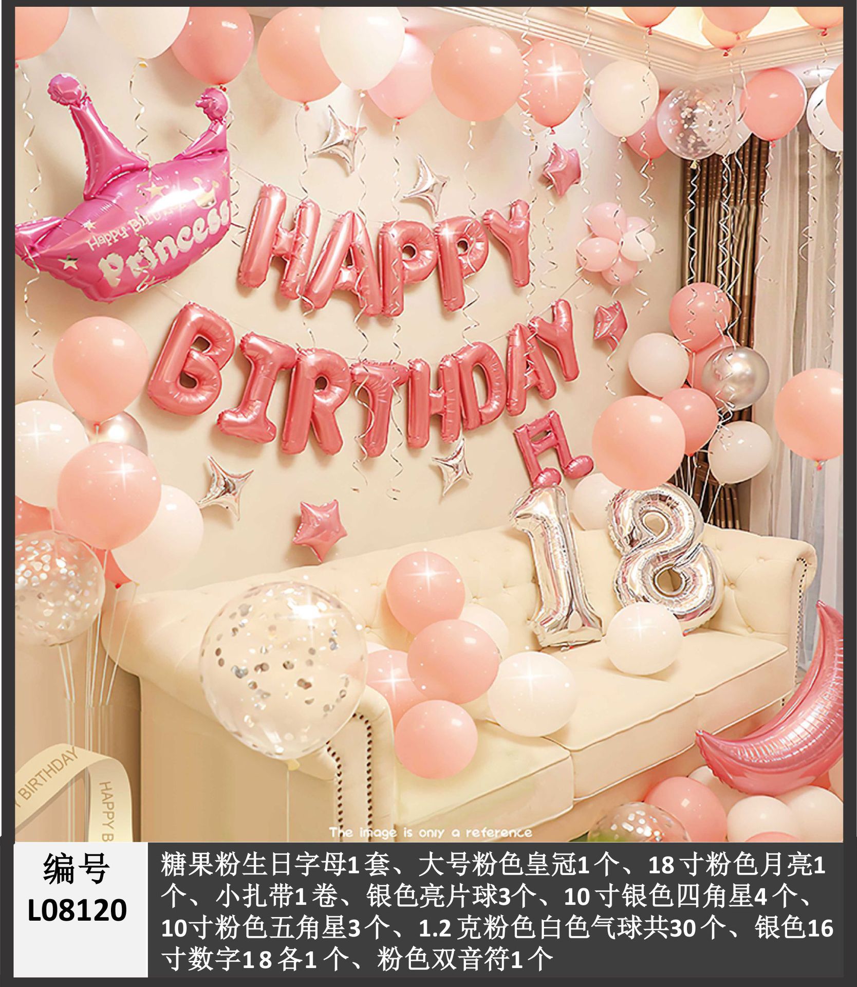 Cross-Border Boys and Girls 18-Year-Old Adult Birthday Party Decoration Surprise Layout Supplies Balloon Set