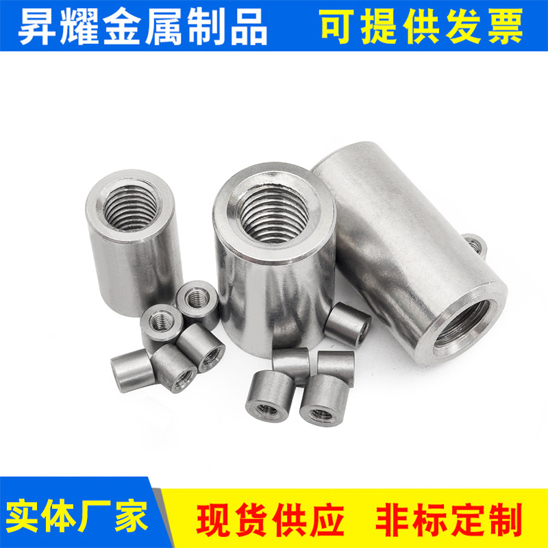 304 Stainless Steel Lengthened round Nut Cylindrical Harness Cord Welding Nut Thickened Connecting Nut Screw Joint Stud