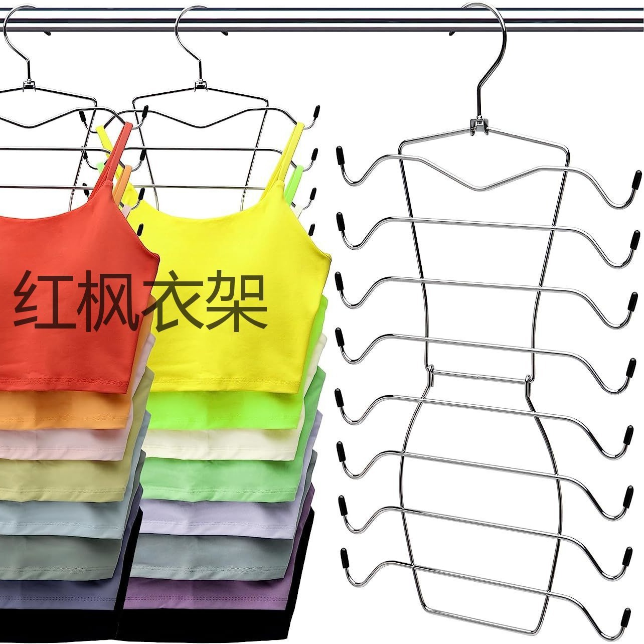 节省空间金属衣架内衣收纳衣架整理用五金衣架8层背心不锈钢衣架
