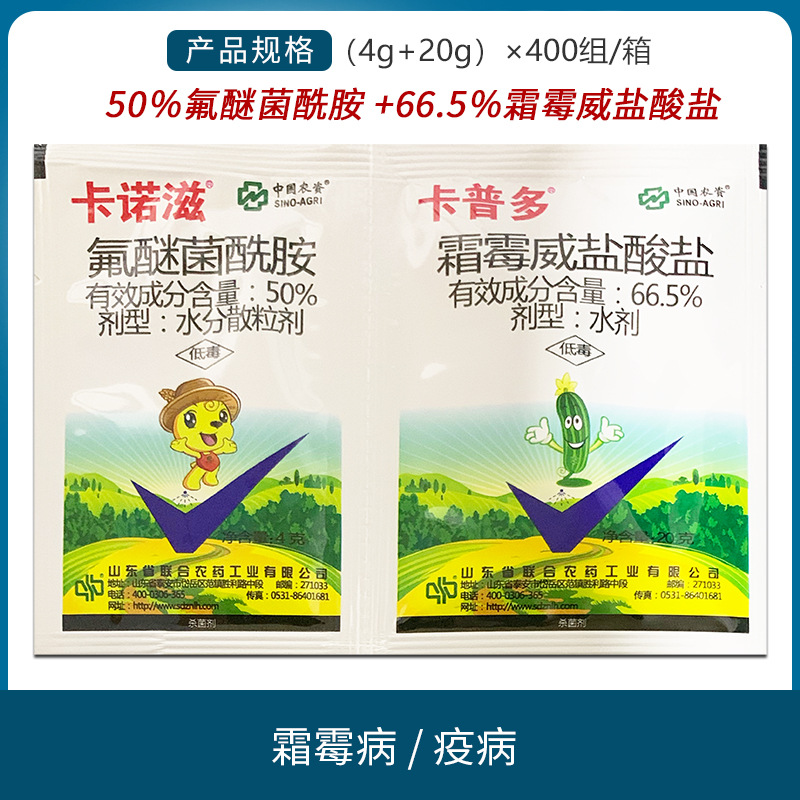 卡诺滋卡普多 8%氟醚菌酰胺 66.
