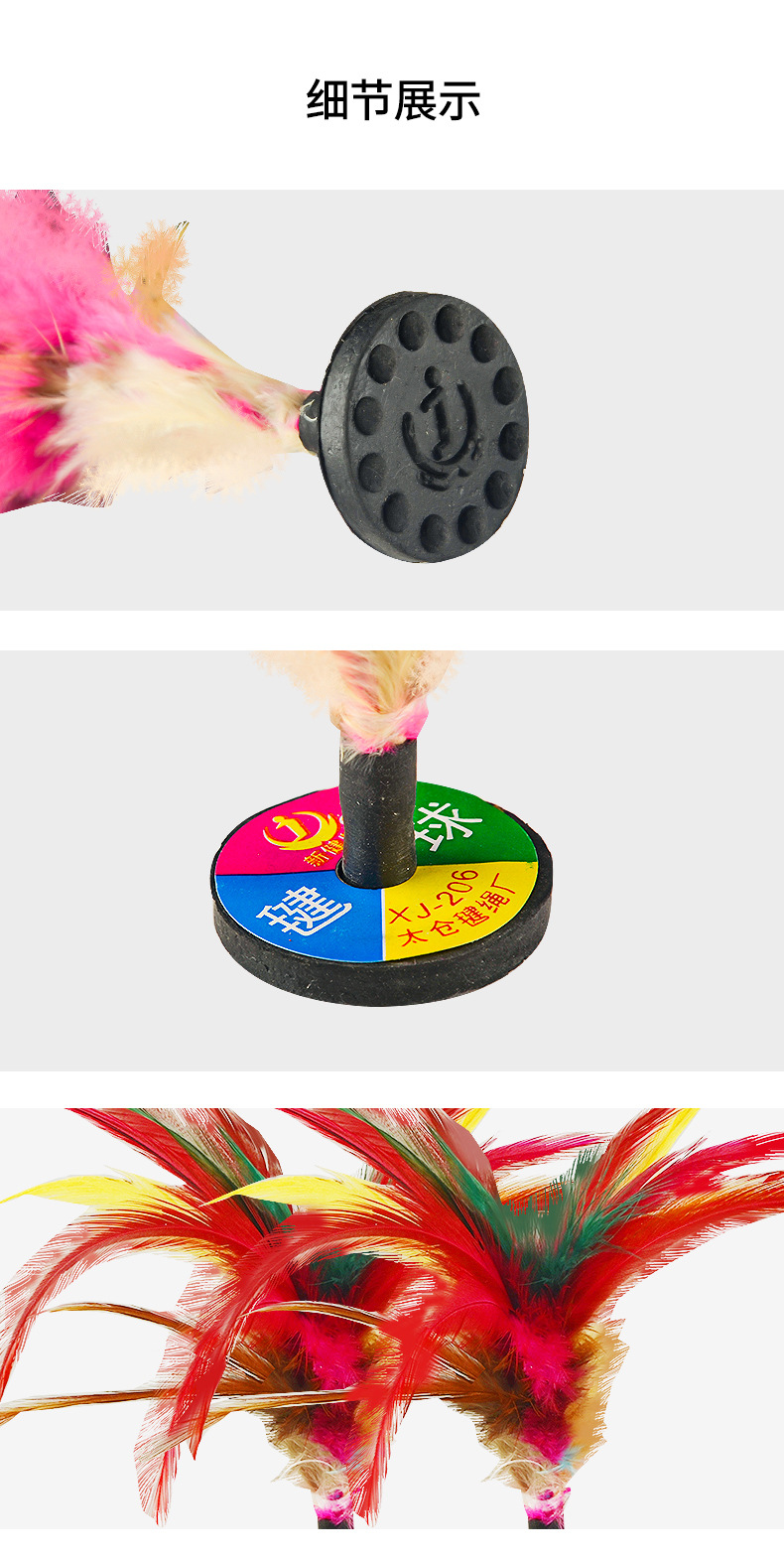 毽子正品太仓新健牌成人健身小学生儿童专用毽球花毽比赛鸡毛键子