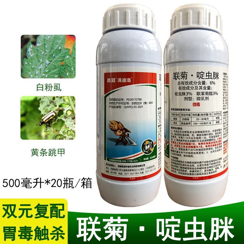 满迪洛 6%联苯菊酯啶虫脒 番茄白粉虱菜豆黄条跳甲杀虫剂500毫升