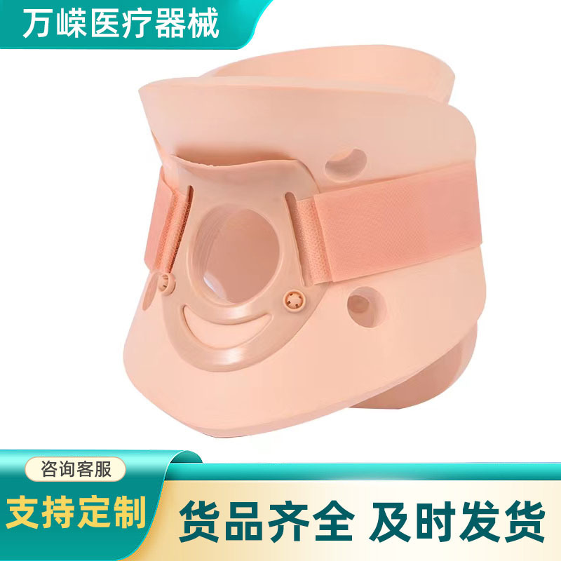 护颈颈托高分子可调颈托 颈部康复固定支具 透气高分子泡沫防低头