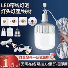 家用E27螺口灯座带开关通用插头插座led吊灯节能灯泡底座带线灯头