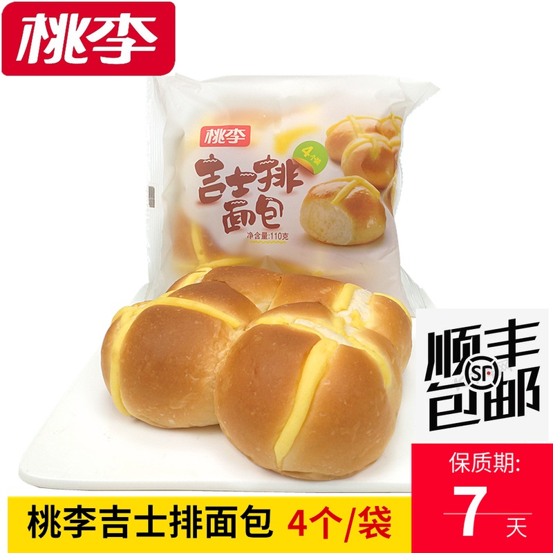 吉士排面包110g*10袋营养早餐手撕口袋代餐零食点心早餐食品
