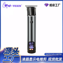 新款电动理发器 剃头理发专用电推子T9油头推剪光头神器厂家跨境