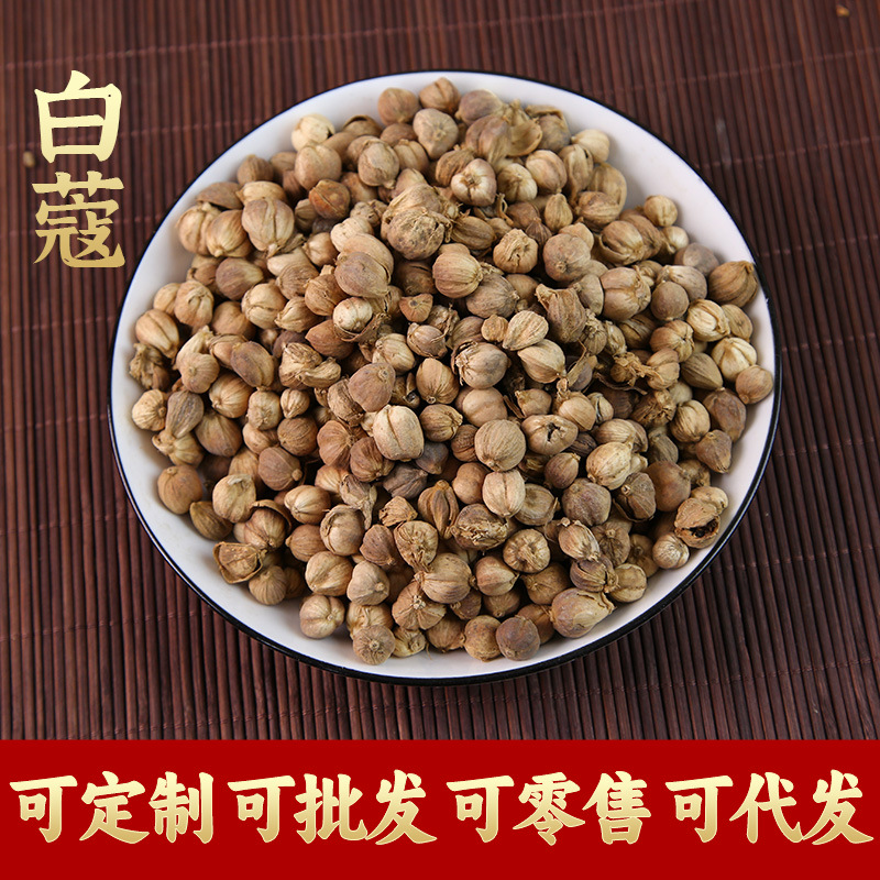 【甄选货】白蔻中药材 正品白蔻白寇豆蔻泡水白扣香料
