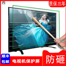 阔春电视保护屏防砸55寸85防爆屏液晶电视机屏幕保护罩蓝光玻璃钢