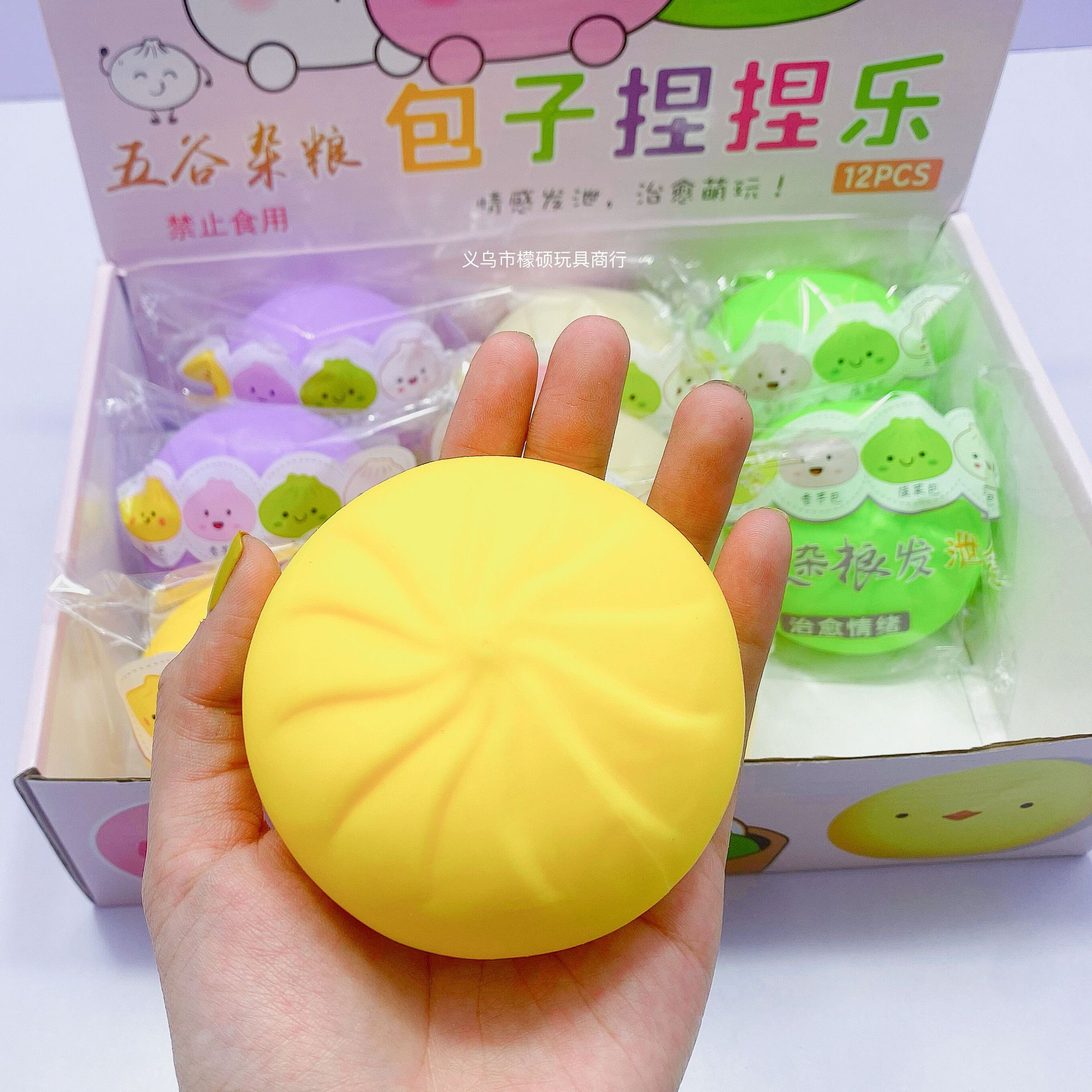 x五谷杂粮包子捏捏乐颜色多样独立袋子包装食玩逼真挤一挤柔软