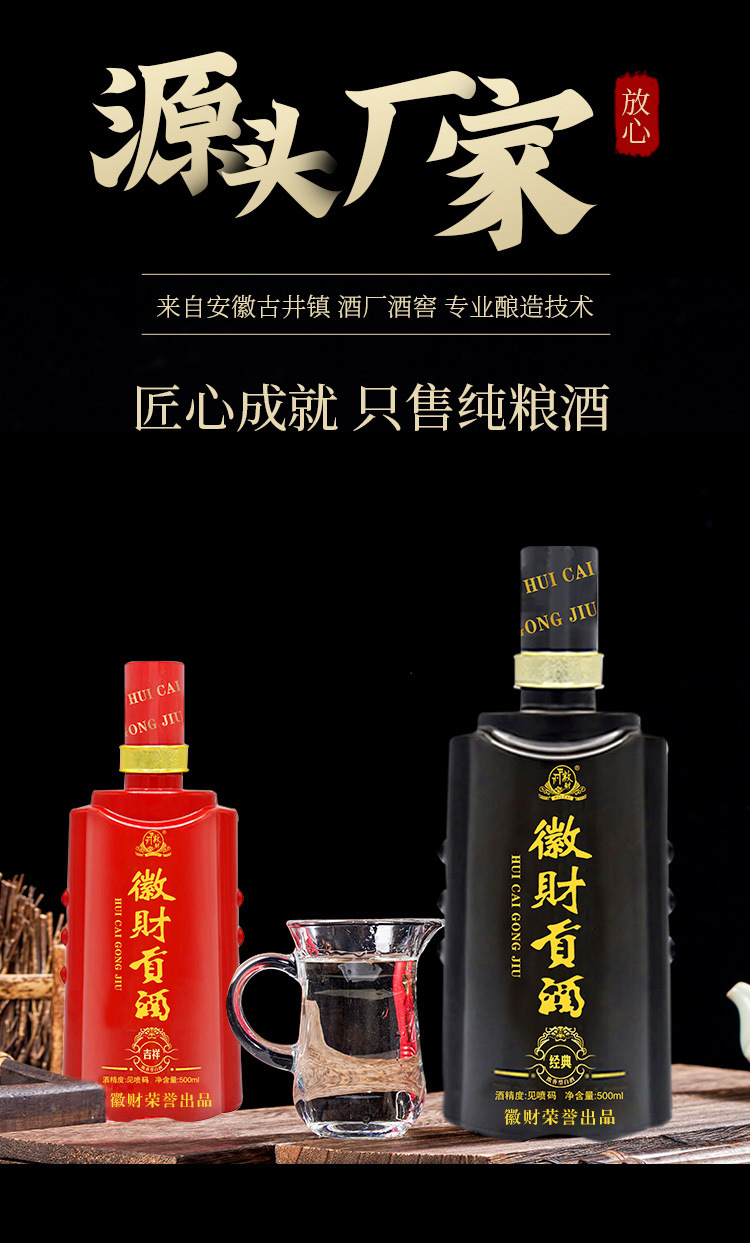 徽财贡酒白酒整箱厂家酱香浓香型白酒高端原浆酒纯粮食古井镇礼盒