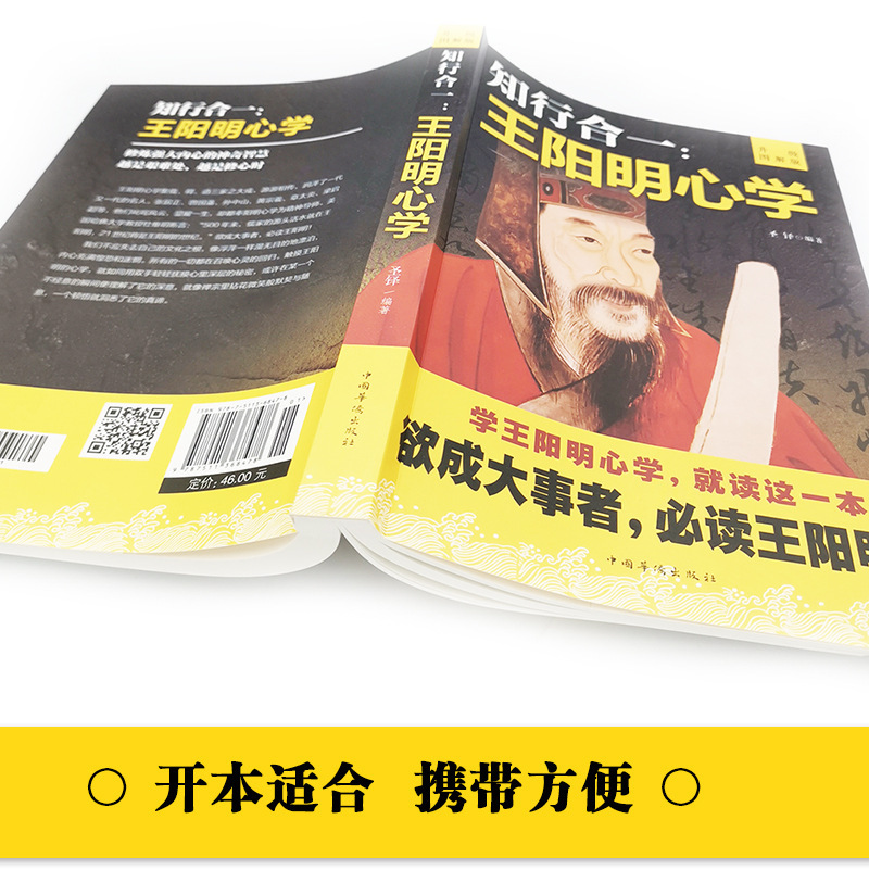 Combination of Knowledge and Practice Wang Yangming Xinxue Wang Yangming Xinxue Wisdom Chinese Philosophy Books Life Philosophy Self-Cultivation