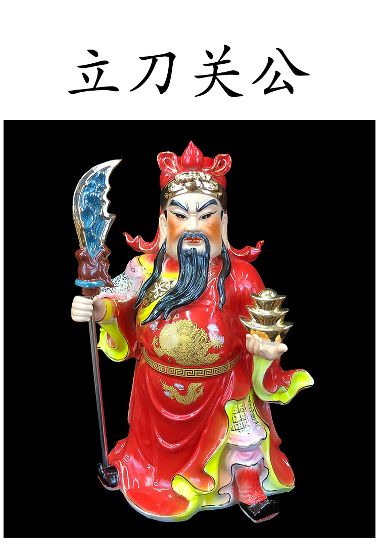 陶瓷玉瓷关公神像武财神关二爷供奉佛像武圣立刀关公摆件厂家直供
