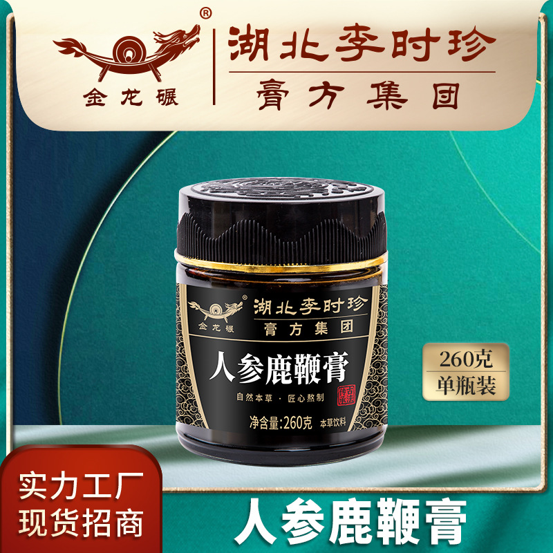 湖北李时珍人参鹿鞭膏厂家瓶装260g黄精牡蛎肽鹿鞭膏