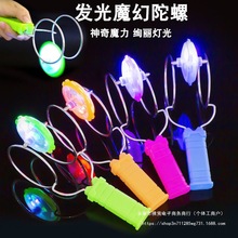 儿童发光手摇磁力轨道魔术U球圆魔力飞转磁铁悠悠球炫彩陀螺玩具