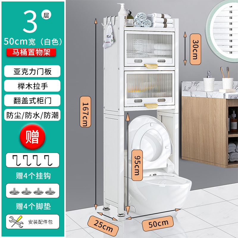 Toilet and Bathroom Storage Rack Drum Washing Machine Storage Rack Toilet Floor Toilet Top Storage Rack