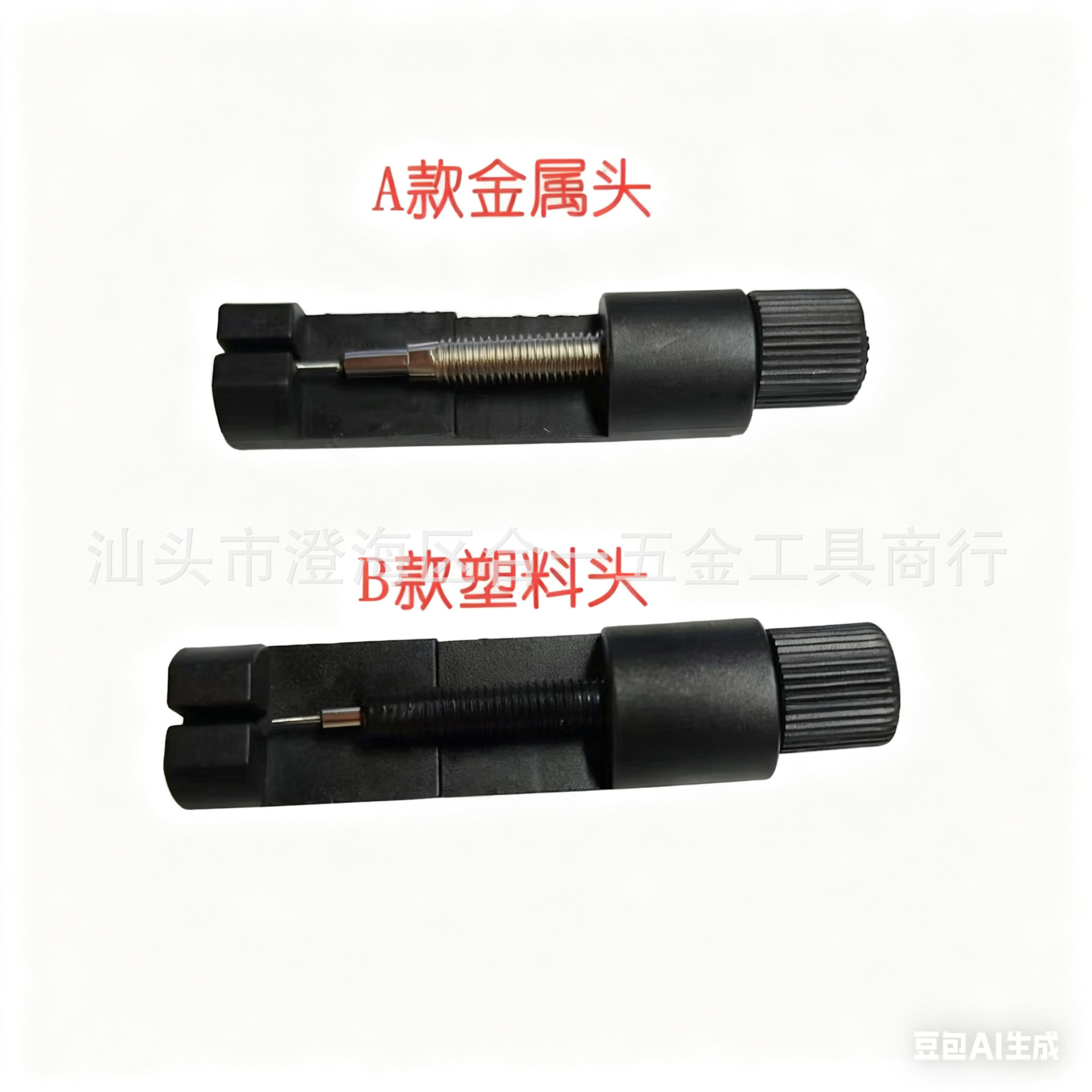 拆带器钢带手表调链器截拆卸表带链调节修表工具迷你调表器