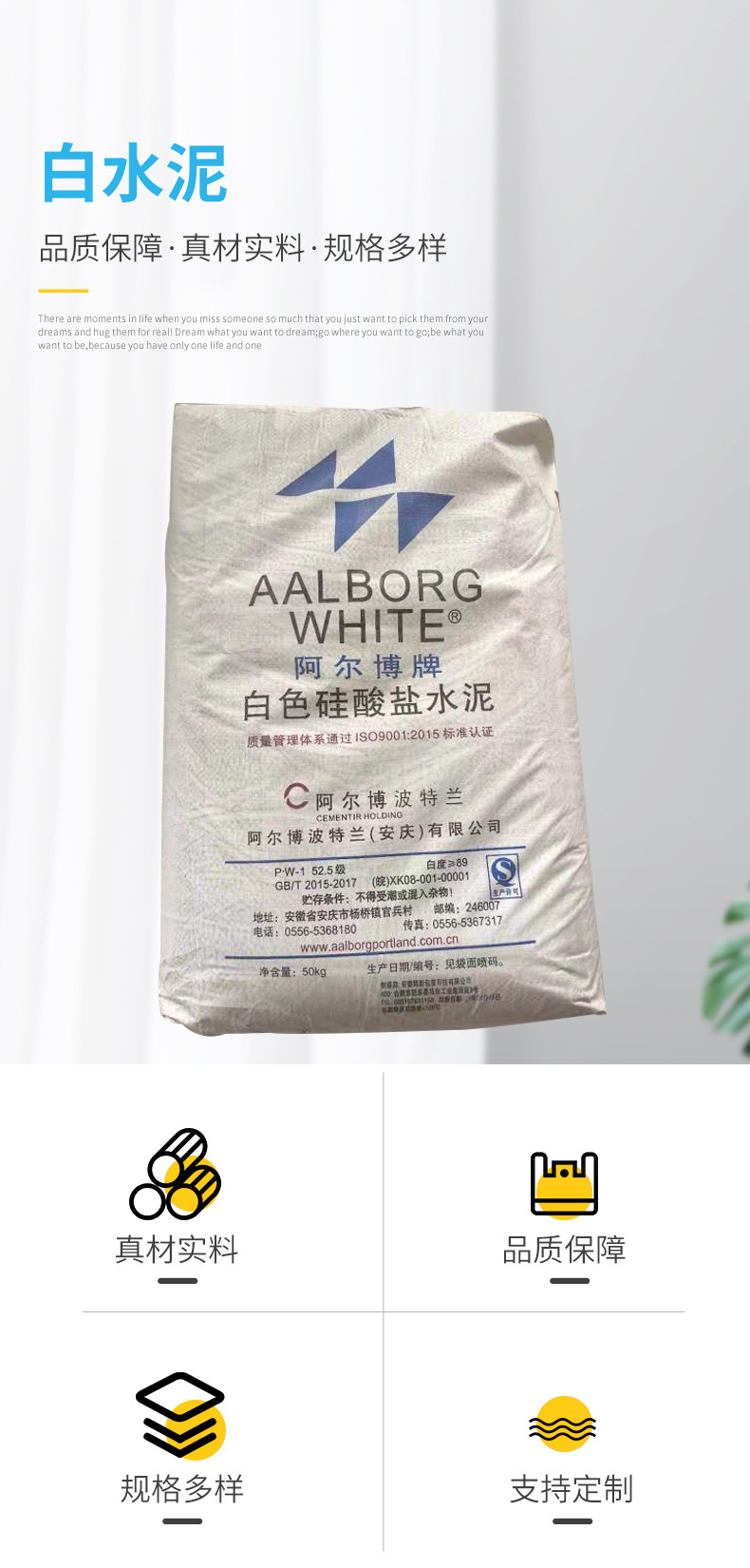 阿尔博仙鹿525白色硅酸盐白水泥内外墙装饰白水泥平价批发