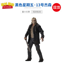 NECA 黑色星期五13号 2009 杰森 Jason 豪华版 7寸可动手办模型