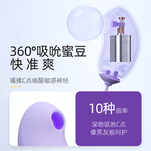 女性玩具自慰器女生成人用品情趣震动棒吮吸舌头高潮秒潮