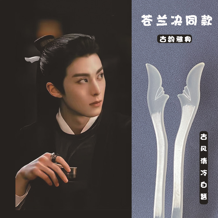 苍兰决同款发簪东方青苍男主人间员外藏心簪子古风仿玉簪发饰头饰