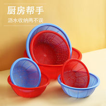 塑料圆形洗菜沥水筛厨房镂空碗筷沥水小篮子蔬菜水果收纳篮选菜盆