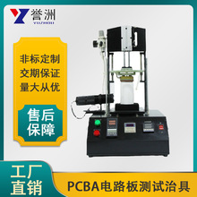 专业定制PCBA电路板测试治具工装夹具制造生产非标自动化治具夹具