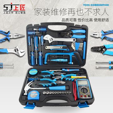上匠家用工具套装手动电工工具箱万用表电器五金维修学生教育组套