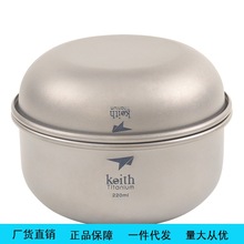 铠斯keith纯钛单层儿童碗碟 户外超轻便携餐具小菜碟Ti5331+5361