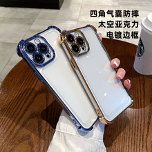 适用iphone14Prom电镀太空壳手机壳苹果13四角亚克力15精孔防摔壳