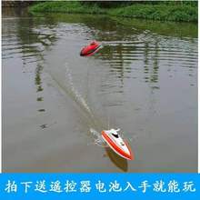 遥控船2.4G快艇高速电动航模儿童玩具轮船充电无线水上玩具船批发