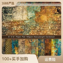 DIY相册剪贴纸 手账素材纸本 复古斑驳仿金背景纸 图案纸 21006