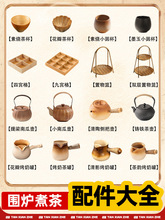 日式烤茶炉围炉冬日茶具煮茶器具全套烤火炉套装罐工具装饰冬天