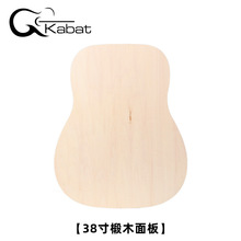 工厂吉他面板源头41寸葫芦型方形椴木沙比利云杉合板云衫单板