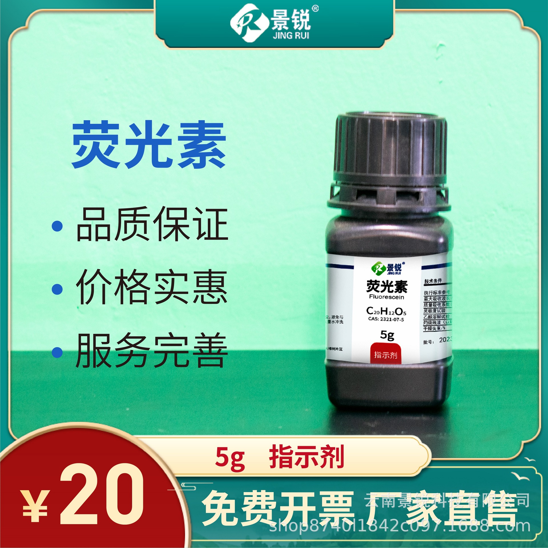 吸附指示剂 氧化还原指示剂 发光物质基质