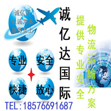 深圳广州上海北京快递到法国雷恩国际空运RENNES海运RNS航空公司