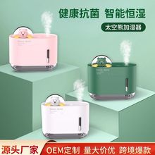 新款萌宠香薰空气净化家用桌面雾化小夜灯静音香薰usb加湿器现货