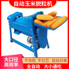 玉米脱粒机电动小型家用全自动打苞谷剥玉米苞米棒子玉米机器