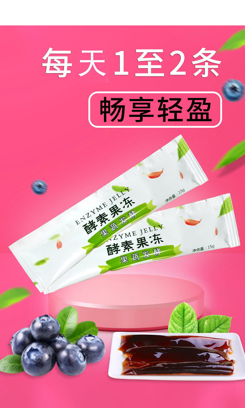 太强了soso酵素果冻条正品排糖粉宿便酵素梅子青梅孝素增强版