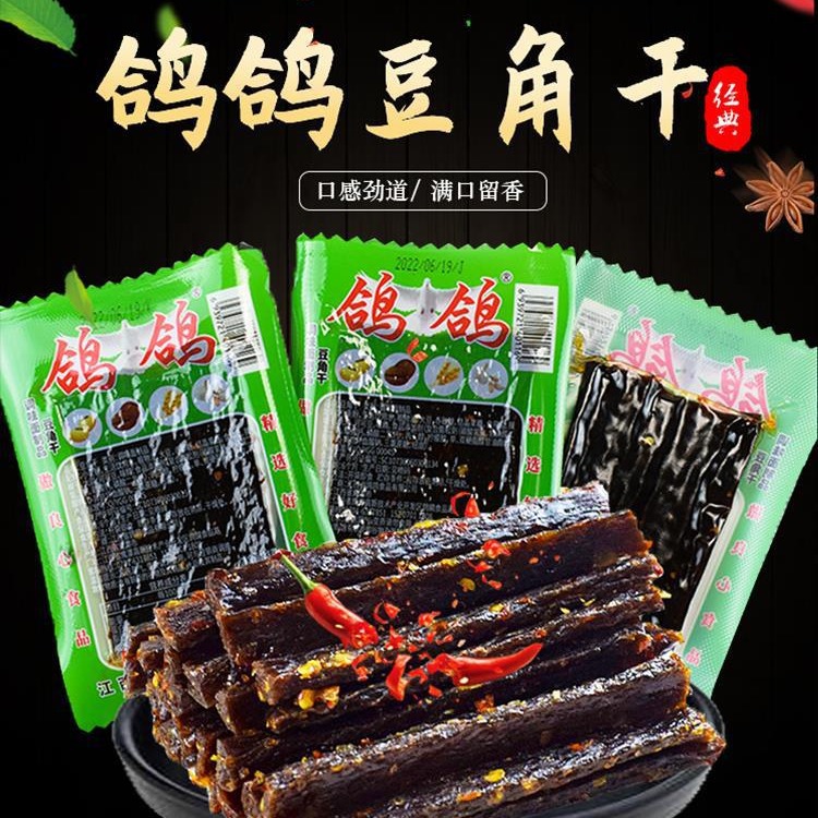 鸽鸽蒜香豆角干辣条网红休闲零食小吃怀旧麻辣儿时江西特产 批发