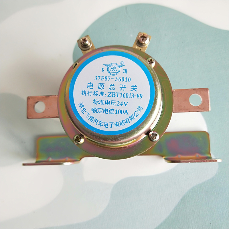 东风eq1141/eq1118ga/eq5118电源开关 电磁式电源开关37f87-36010