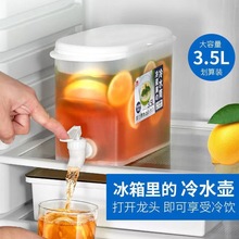 3.5L冷水壶夏日冰箱冷水壶带龙头户外家用冰水饮料桶水果茶花茶壶