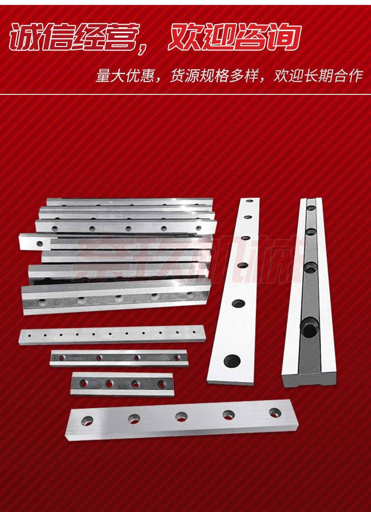 龙门剪刀片精密液压剪板机上下刀鳄鱼剪切机刀口可定制厂家直供