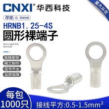 SK华西科技CNXI HRNB1.25-3.2-3.7-4-5-6-8-10-4S-M-L圆形裸端子